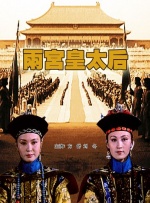 沙卡女王